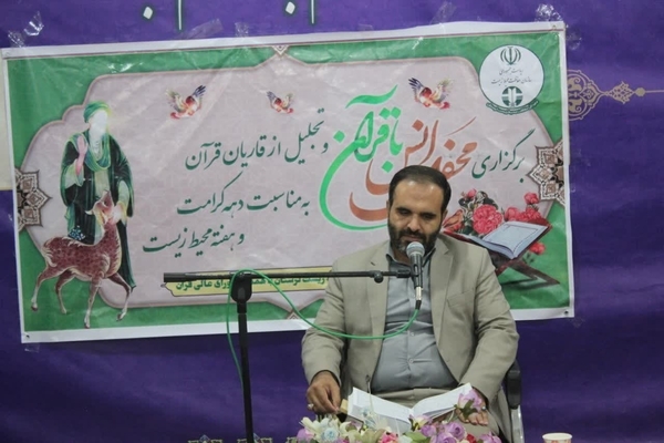 برگزاری محفل انس با قرآن در اداره کل محیط زیست لرستان + عکس