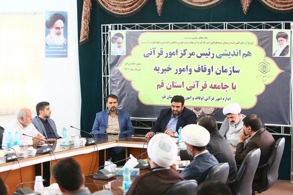 رایزنی‌ برای برگزاری مطلوب مسابقات سراسری قرآن در قم