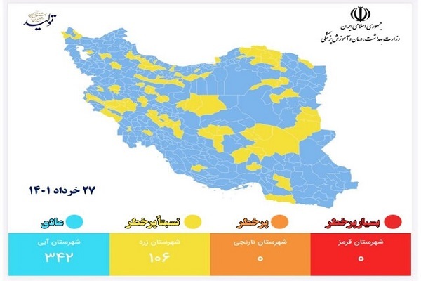 رنگ&zwnj;بندی کرونا در خوزستان