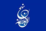اعلام فراخوان جشنواره ملی «راه روشن» در البرز