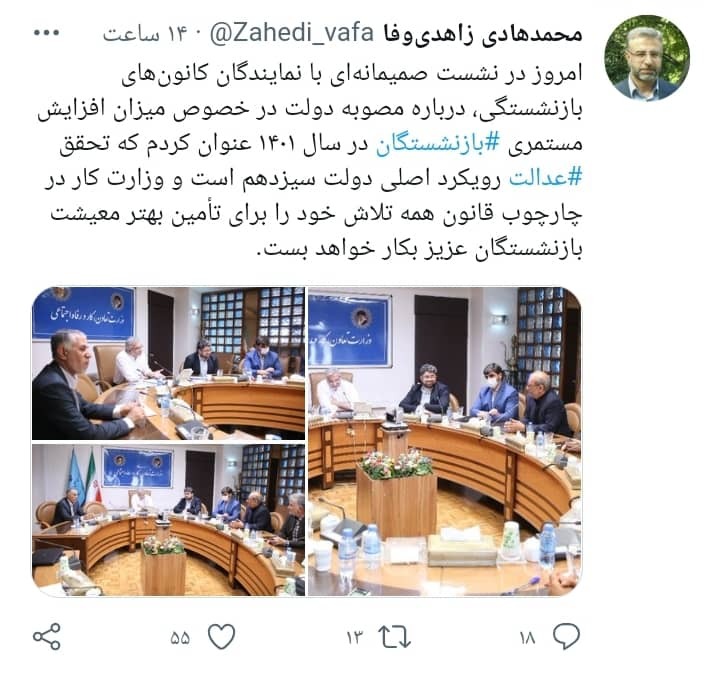 توئیت محمدهادی زاهدی‌وفا