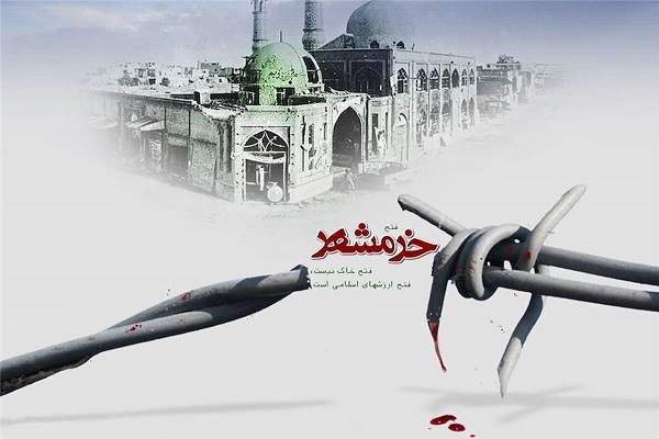 آزادسازی خرمشهر
