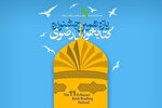 تجلیل از 90 برگزیده جشنواره کتابخوانی رضوی در شاهرود