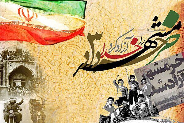 گرامیداشت سوم خرداد