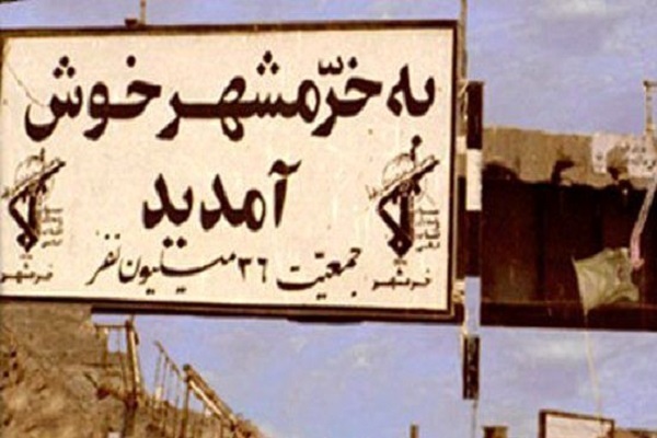 حجت‌الاسلام رهبر محمدی نماینده آستان قدس رضوی در روانسر 