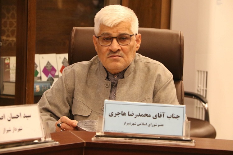 محمدرضا هاجری، عضو شورای اسلامی شهر شیراز