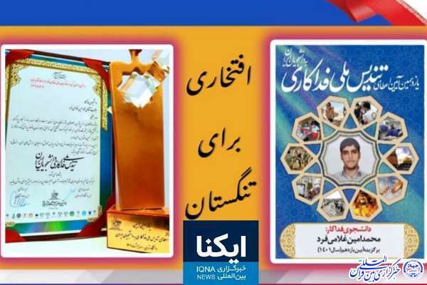 احسان ایزدپناه، مدیرعامل جدید جمعیت هلال احمر استان بوشهر