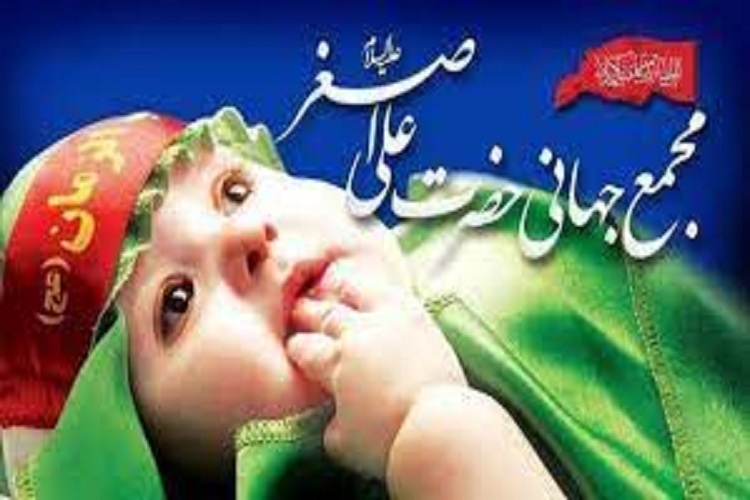 برگزاری اجلاس بین المللی مجمع جهانی حضرت علی اصغر(ع) در حرم مطهر رضوی
