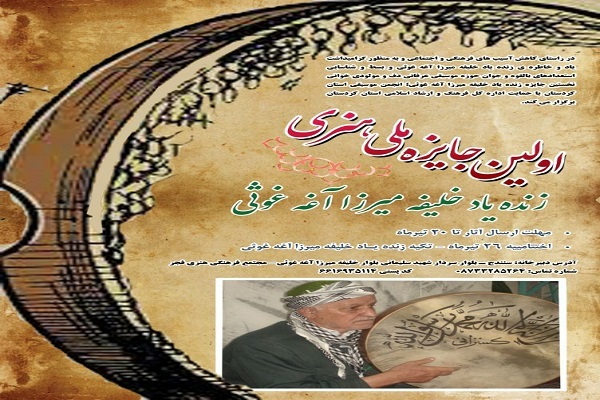 اولین جایزه ملی هنری اولین جایزه ملی هنری