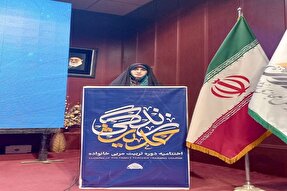 موفقیت بانوی کهگیلویه‌وبویراحمدی در دوره آموزشی تربیت مربی خانواده