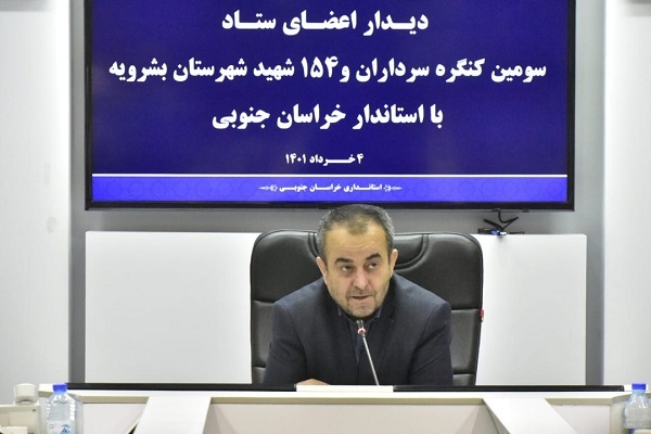 جواد قناعت، استاندار خراسان&zwnj;جنوبی