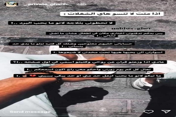 وصیت شهید فلسطینی به هدیه کردن قرآن تا راهپیمایی دفاع از مسجد الاقصی در غزه