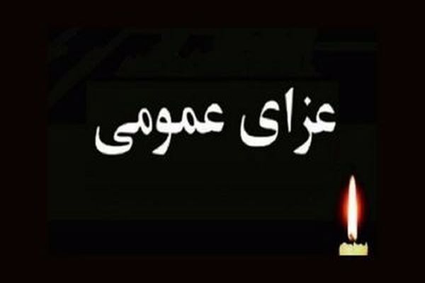 پنج شنبه در خوزستان عزای عمومی اعلام شد
