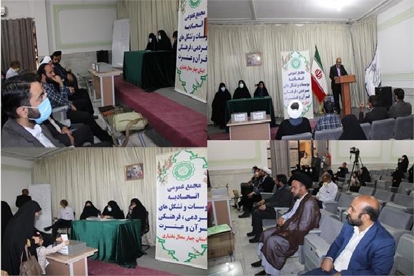انتخابات اتحادیه قرآنی 