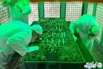 ضریح امامزاده حسین بن موسی الکاظم (ع) طبس توسط تولیت آستان قدس غبارروبی شد