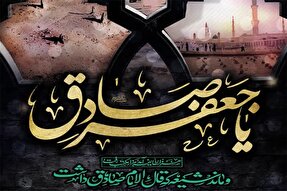 فیلم | روایت مقام‌ معظم رهبری از ۳۴ سال مبارزه امام صادق(ع)