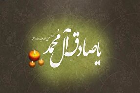 امام صادق(ع) هویت شیعی را بازسازی کرد