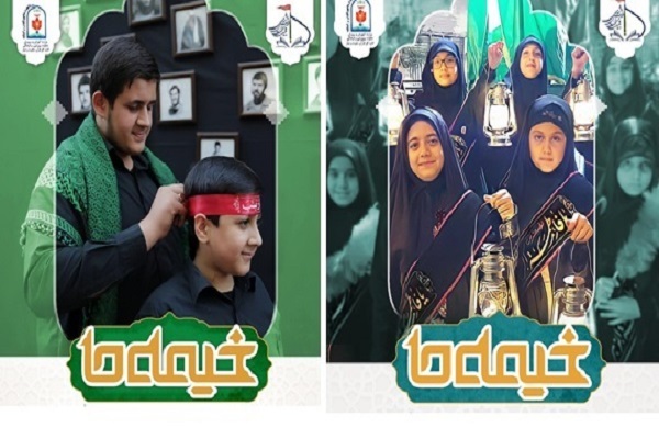 پویش سراسری «خیمه ما»