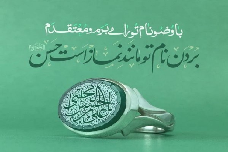  چهارمین کنگره ملی&laquo;حدیث حُسن&raquo; 