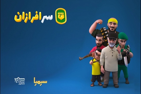 بازی اندرویدی سرافرازان