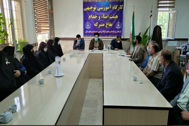 جلسه توجیهی هیئت&zwnj;امنا و خدام بقاع متبرکه ملایر