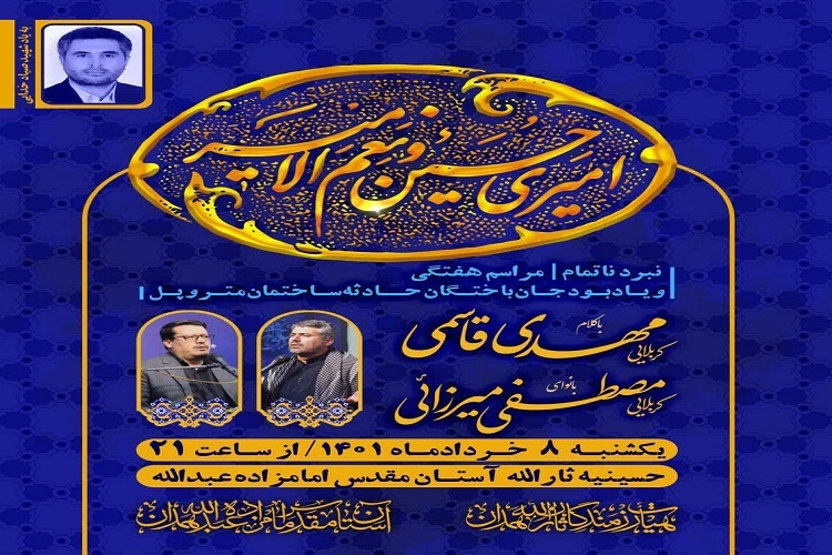 هیئت رزمندگان 