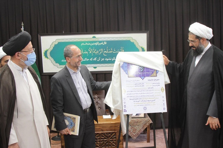 رونمایی از پوستر جشنواره راه روشن