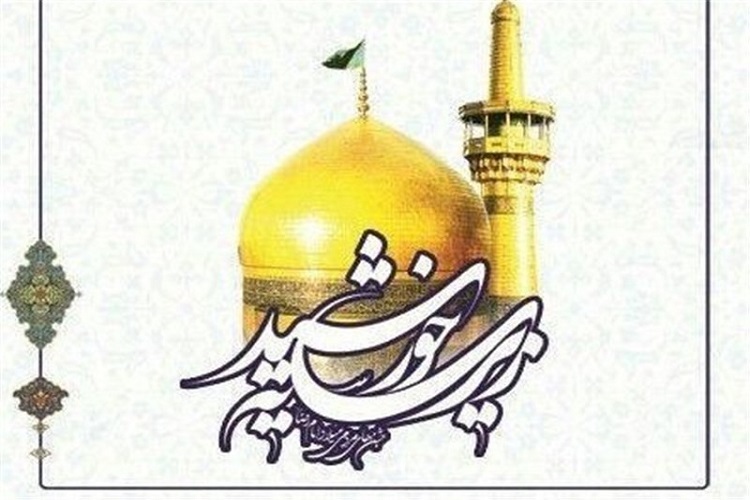 جشن زیر سایه خورشید