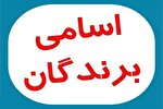 اعلام اسامی برگزیدگان مسابقه عکس افطاری ساده و حماسه حضور روز قدس در زنجان