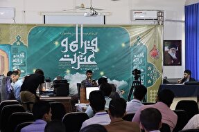 سی‌و‌دومین مسابقات قرآن و عترت دانشگاه فرهنگیان در رشت آغاز شد