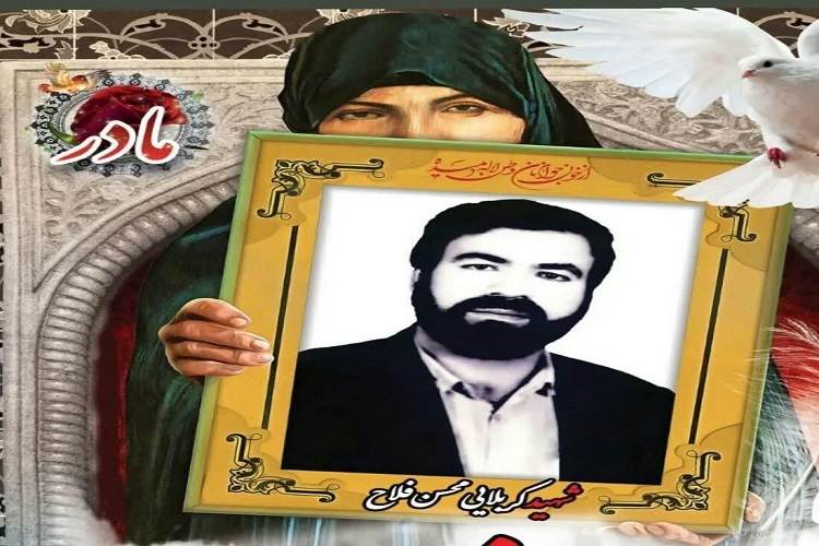 مادر شهید محسن فلاح