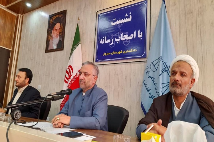 رییس دادگستری سبزوار در نشست خبری با اصحاب رسانه،  