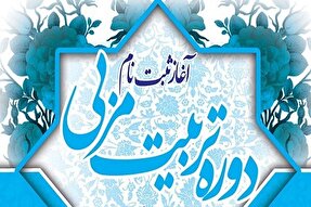 برگزاری دوره تربیت مربی انس و آشنایی کودکان با قرآن در کرمان