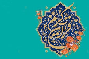 اعلام جزئیات چهل‌و‌پنجمین دوره مسابقات قرآن در شهرستان‌های گیلان