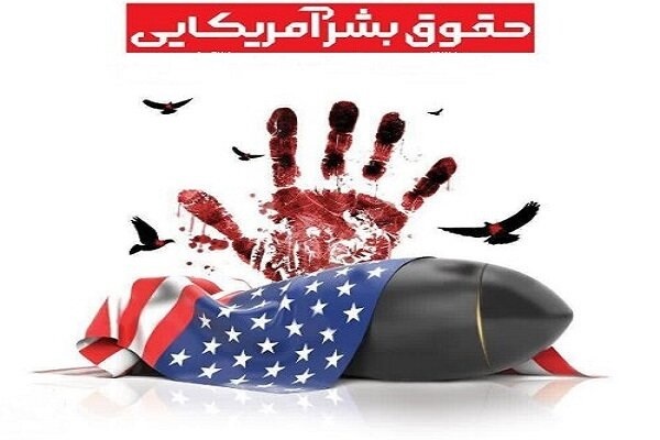 نقض حقوق بشر توسط آمریکا امری جاری و مستمر است