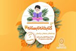 طرح «کتابخانه تابستانه» در آذربایجان‌غربی اجرا می‌شود