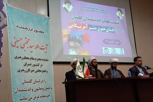نشست  علمای شیعه و سنی در گلستان