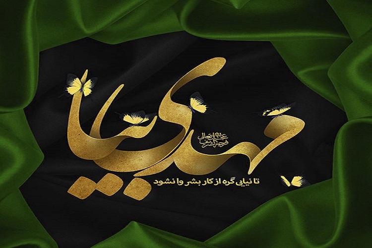 امام زمان(عج) امام زمان(عج)