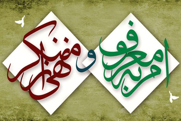 آغاز بکار مجمع رهروان امر به معروف و نهی از منکر در یزد