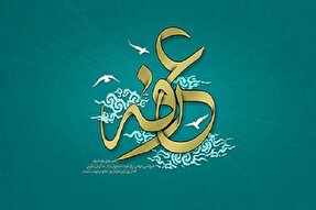 ویدئوکست | عرفه؛ جبران‌کننده ماه رمضان