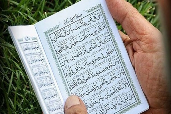 مراسم دعای عرفه