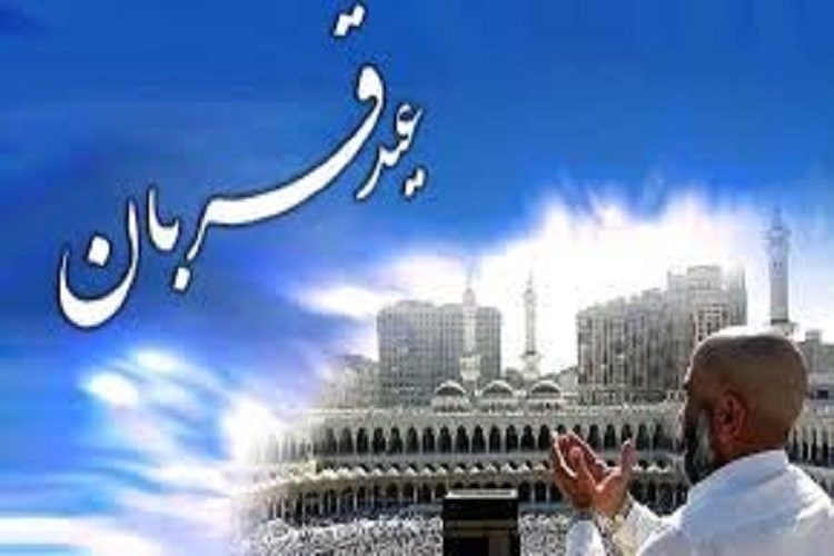 نماز عید قربان برگزاری نماز عید قربان در 19 شهر سمنان