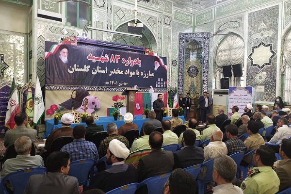 بزرگداشت ۸۳ شهید مبارزه با مواد مخدر در گرگان