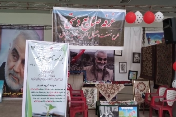اجرای طرح نهضت اشتغال آفرینی شهید سلیمانی در شهرستان بافت اجرای طرح نهضت اشتغال آفرینی شهید سلیمانی در شهرستان بافت