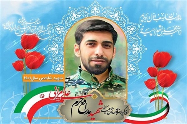 شهید علی امرایی اولین شهید مدافع حرم بروجرد