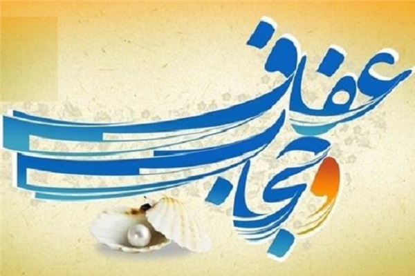 هفته عفاف حجاب و برنامه های آن در گلستان