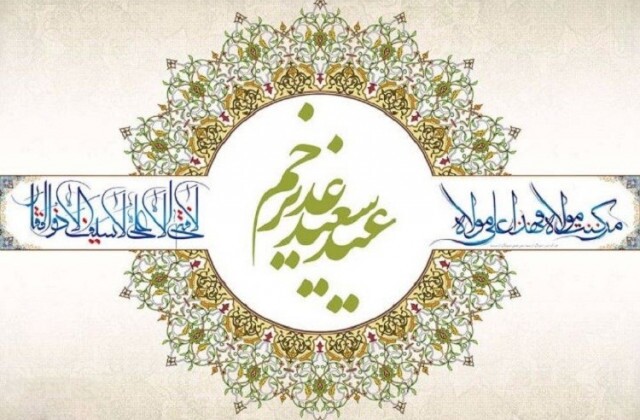 آغاز کار استراتژی در مجمع نکوداشت غدیر از سال 96 بود