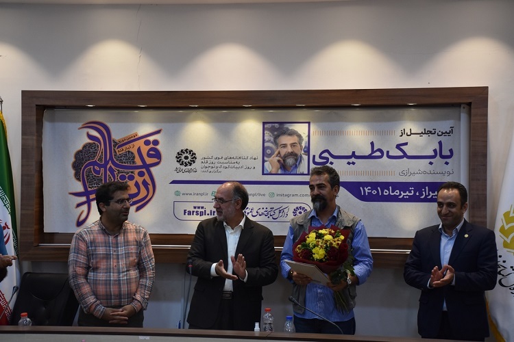 نشست &laquo;از تبار قلم&raquo;، تجلیل از بابک طیبی، شیراز 