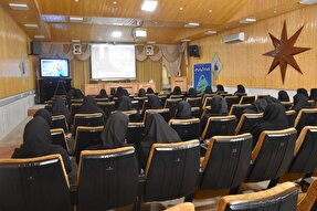 کارگاه آموزشی بانوی عفیفه در زاهدان برگزار شد