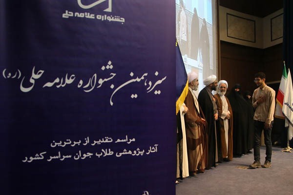 درخشش طلاب مدارس علمیه لرستان در جشنواره کشوری علامه حلی(ره)